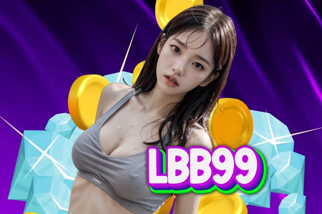 lbb99 สมัคร