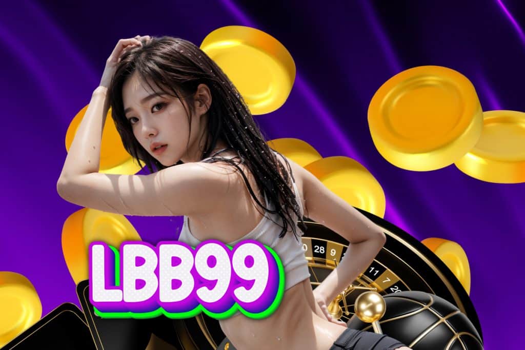 lbb99 แจกเครดิตฟรี